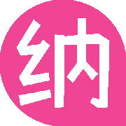 纳库易科