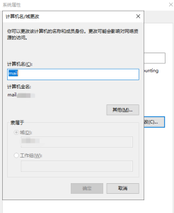 Windows server2022部署Exchang 2019邮件服务-纳库易科